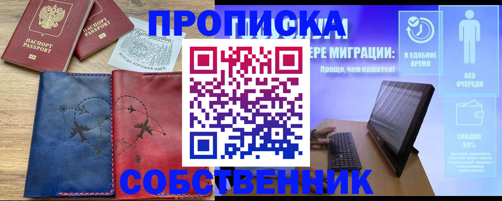 временная регистрация недорого в Краснотурьинске