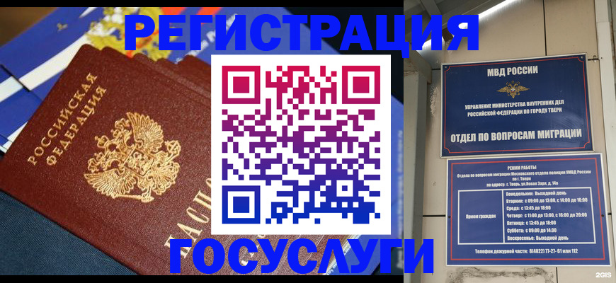 прописка в квартире в Краснотурьинске