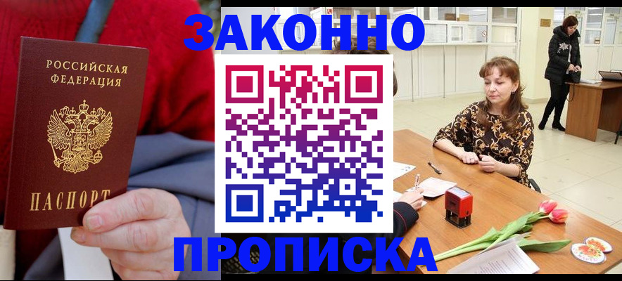 временная регистрация для всех в Краснотурьинске