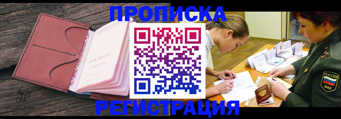 прописка гарантия в Краснотурьинске