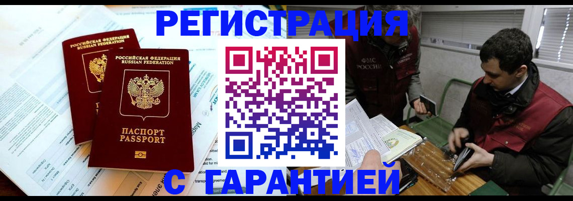 прописка для военкомата в Краснотурьинске