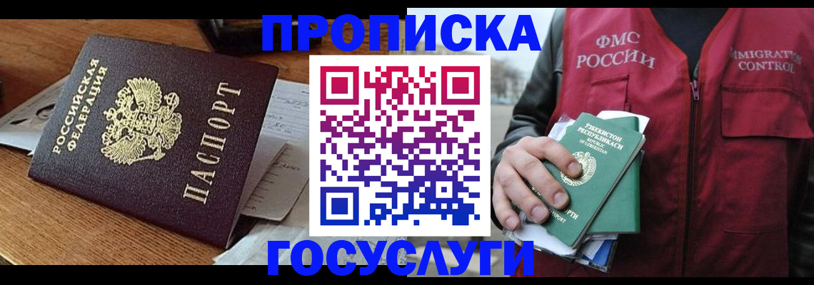 временная регистрация купить в Краснотурьинске